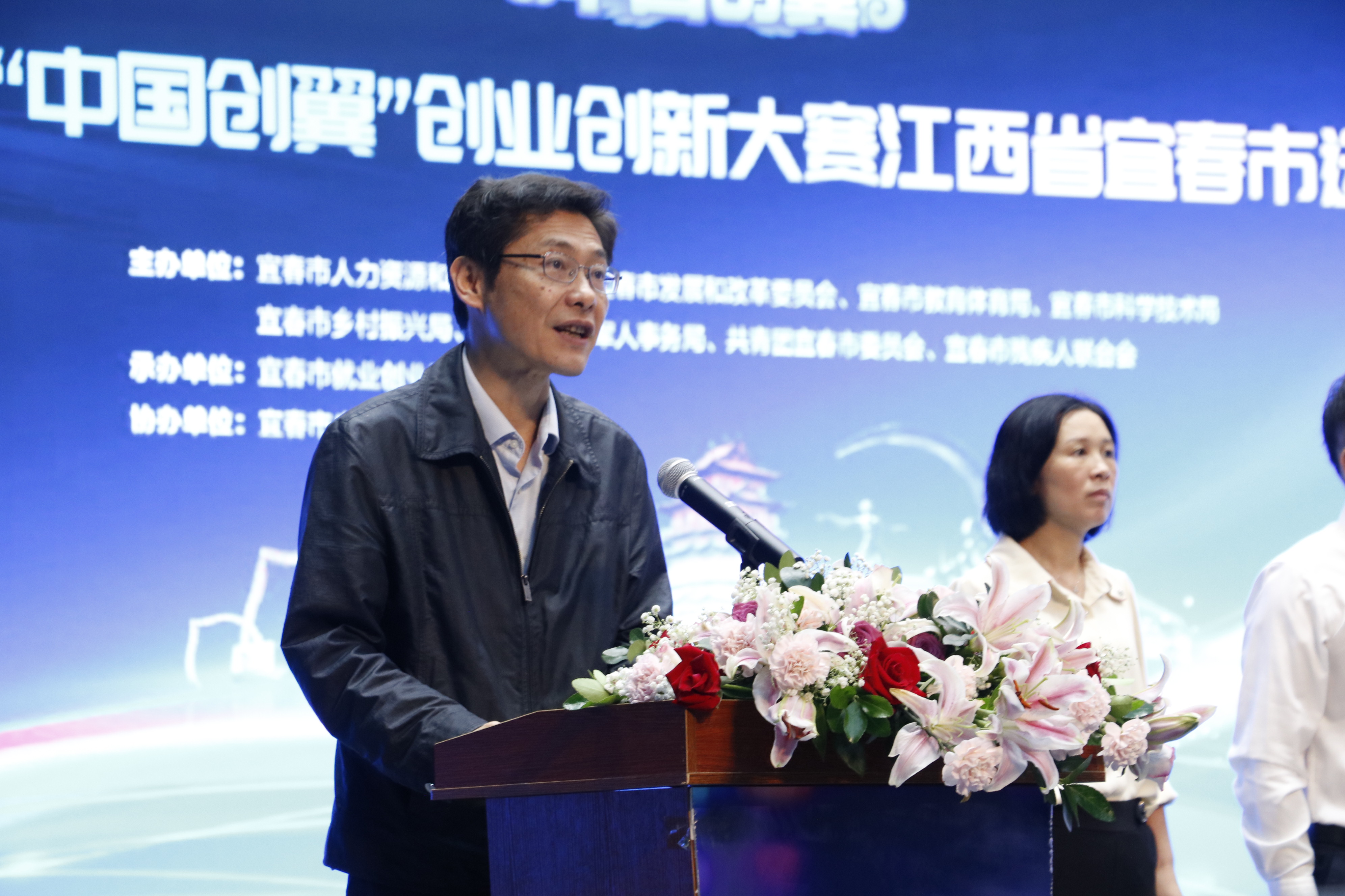 第五届“中国创翼”创业创新大赛宜春市选拔赛圆满落幕